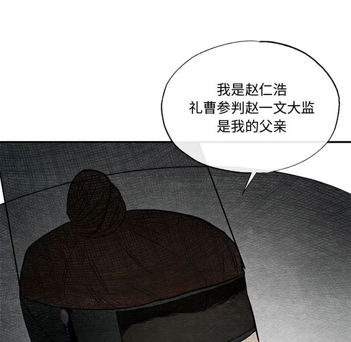 狂眼第25话