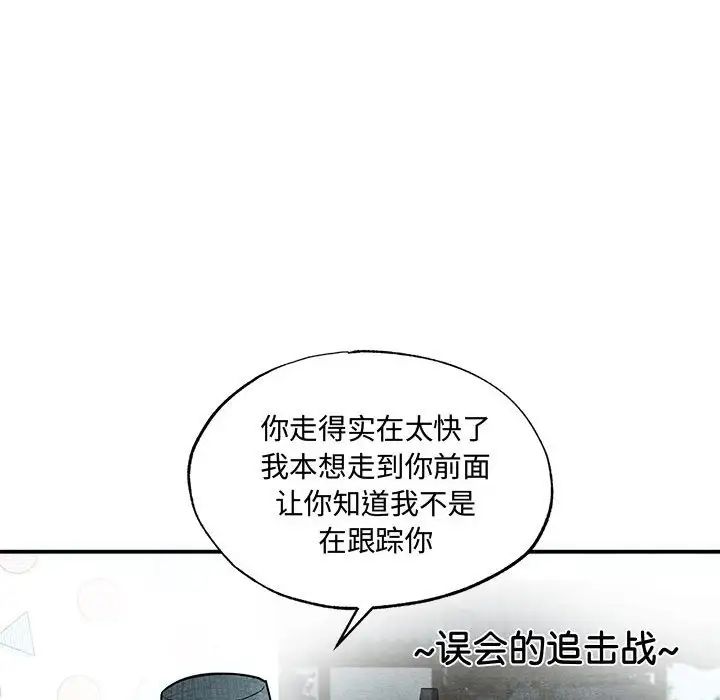 狂眼第25话