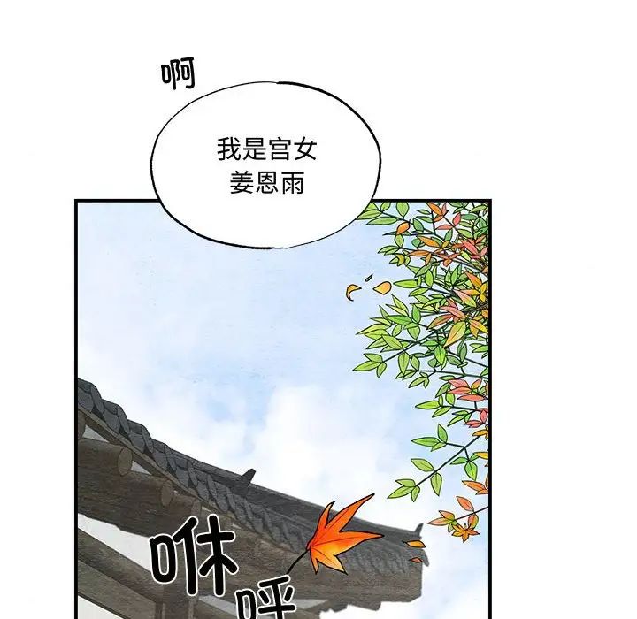 狂眼第25话