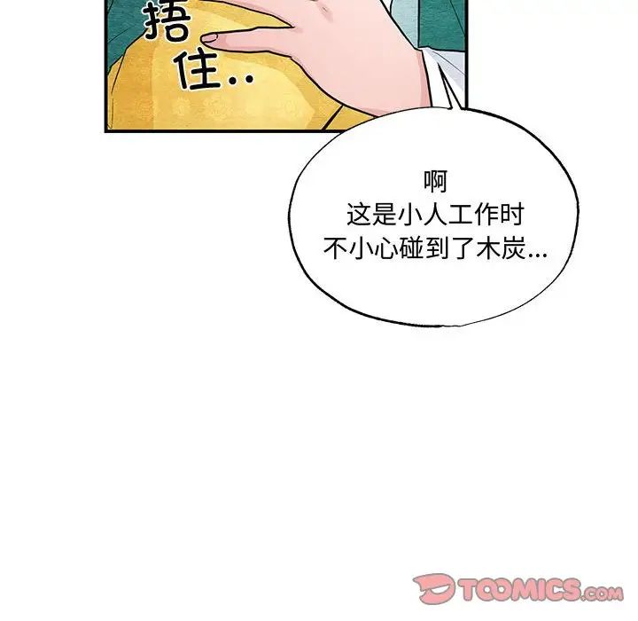 狂眼第25话