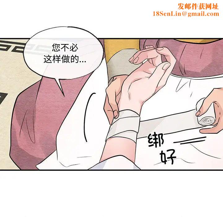 狂眼第25话