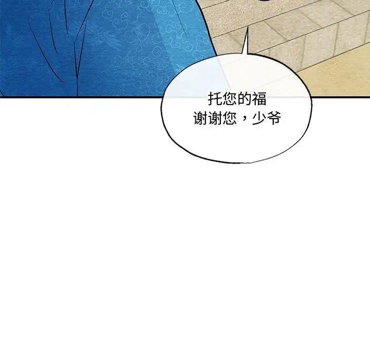 狂眼第25话
