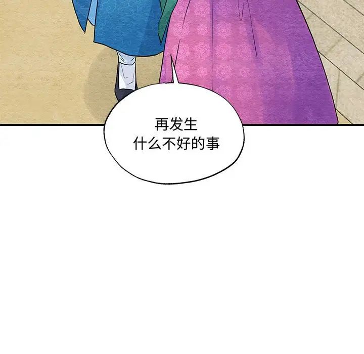 狂眼第25话
