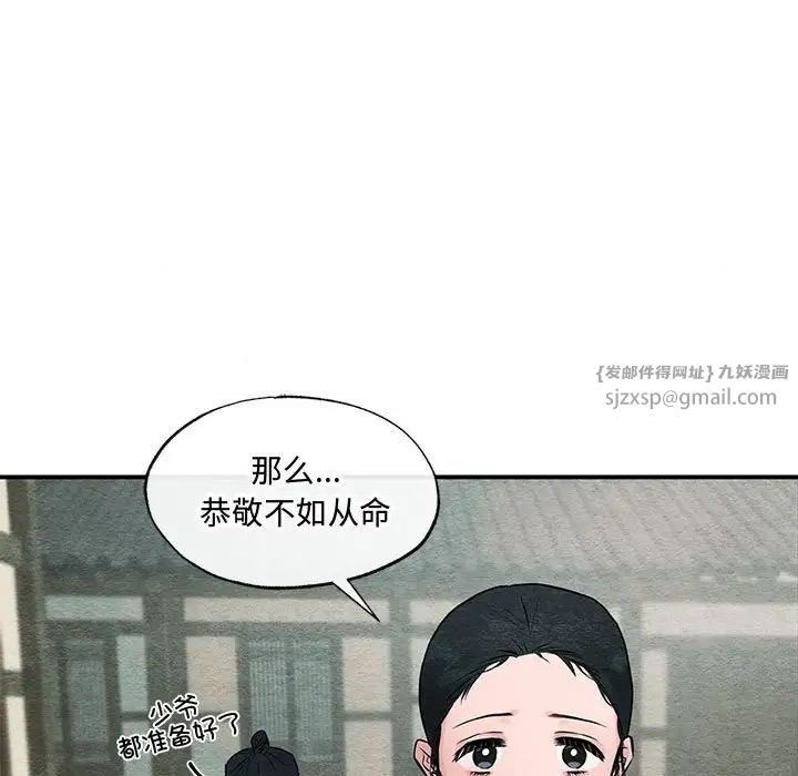 狂眼第25话