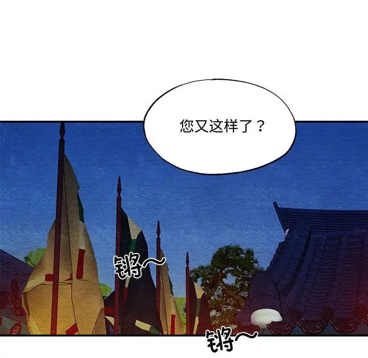 狂眼第25话