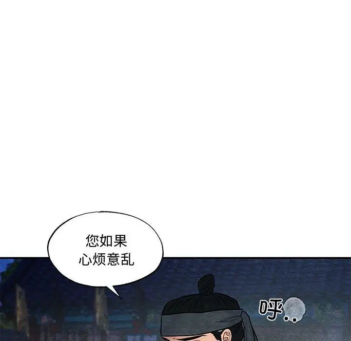 狂眼第25话