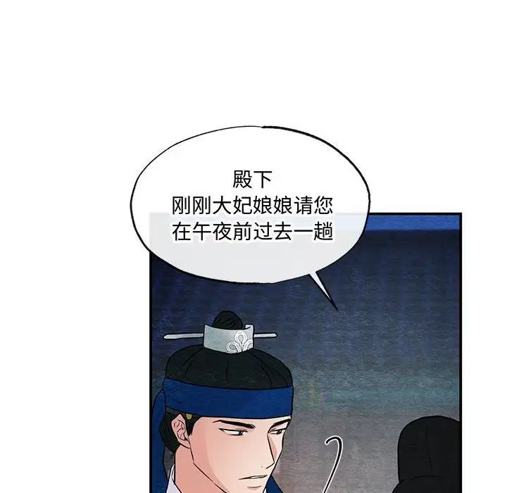 狂眼第25话