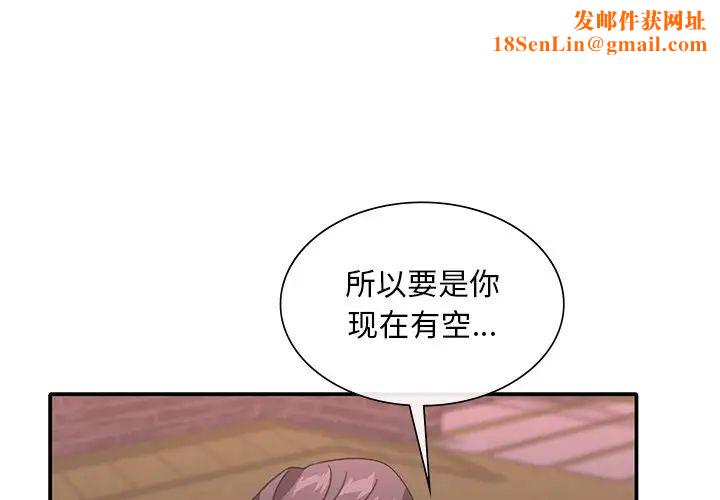 父债子偿第20话