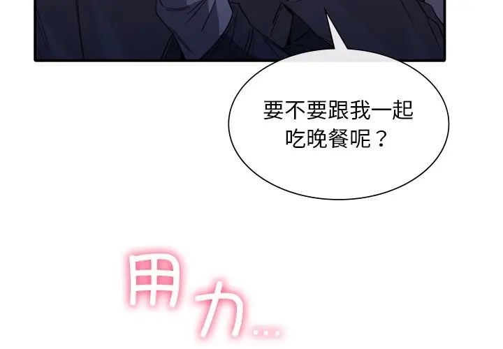 父债子偿第20话