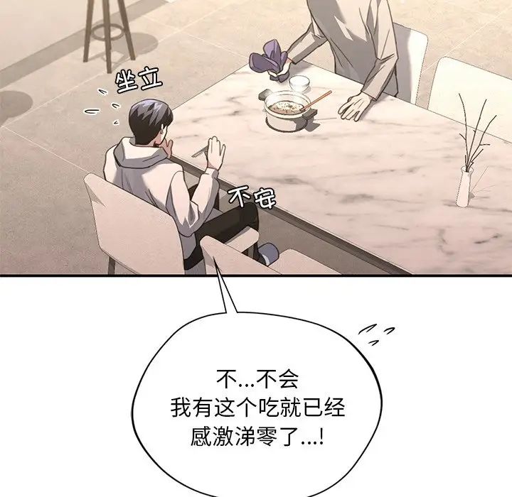 父债子偿第20话