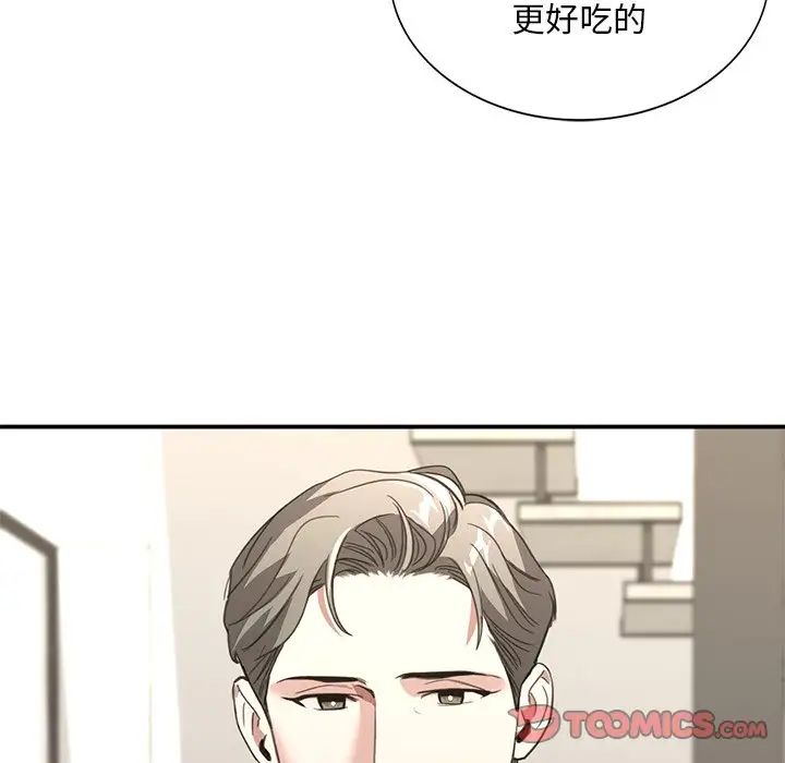 父债子偿第20话