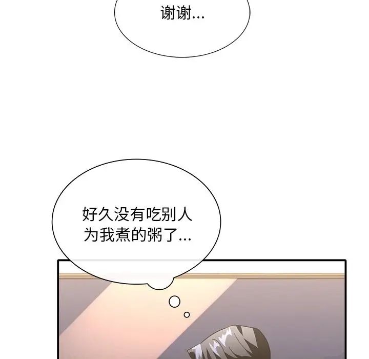 父债子偿第20话