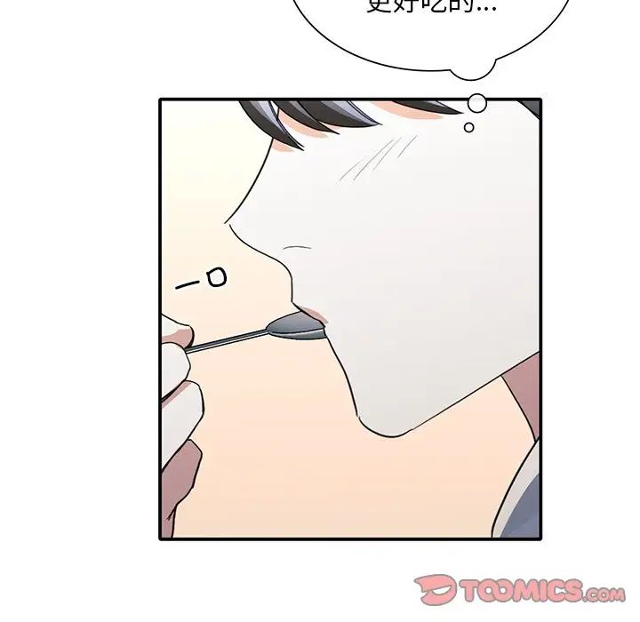 父债子偿第20话