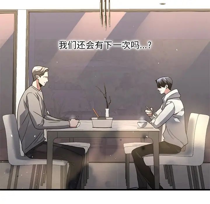 父债子偿第20话