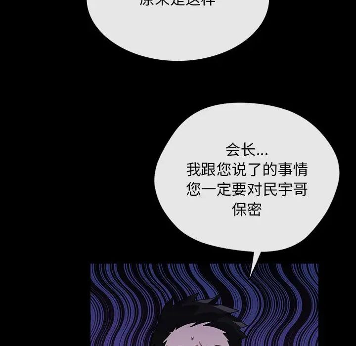 父债子偿第20话