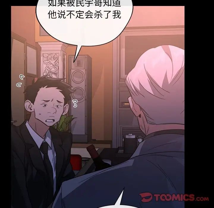 父债子偿第20话