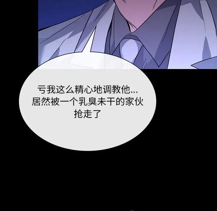 父债子偿第20话