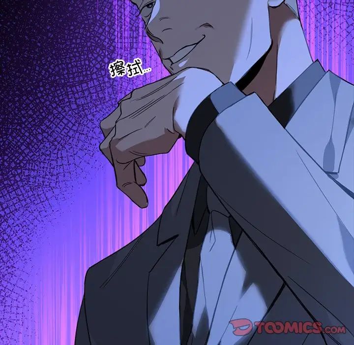 父债子偿第20话