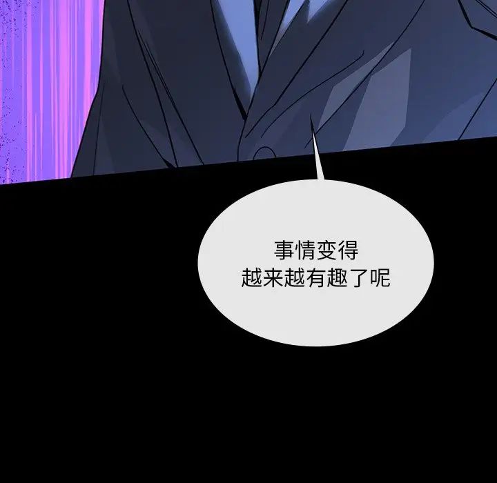 父债子偿第20话