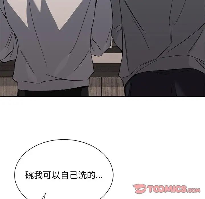 父债子偿第20话