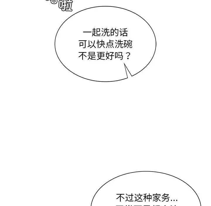 父债子偿第20话