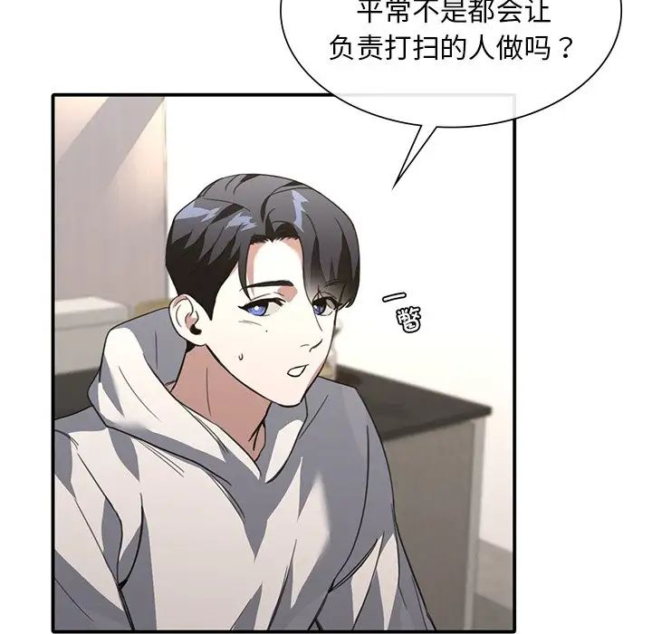 父债子偿第20话