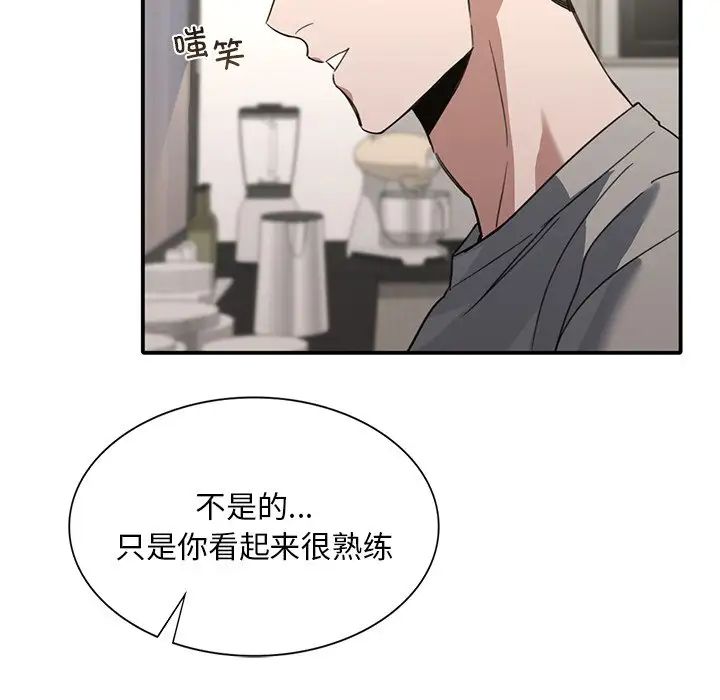 父债子偿第20话