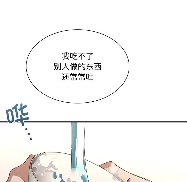 父债子偿第20话