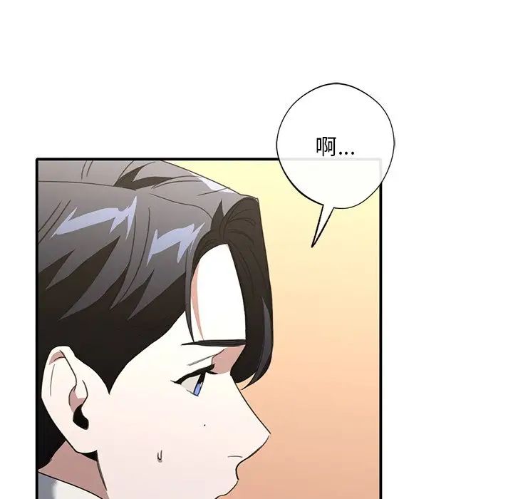 父债子偿第20话