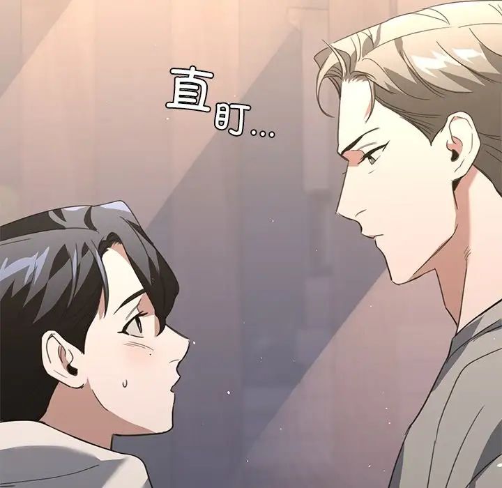 父债子偿第20话