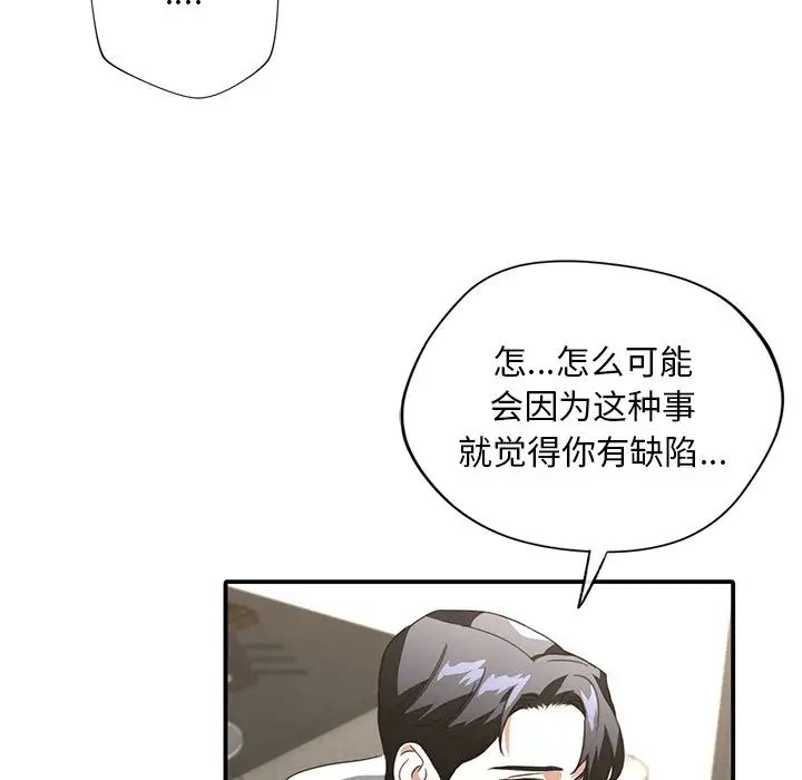 父债子偿第20话