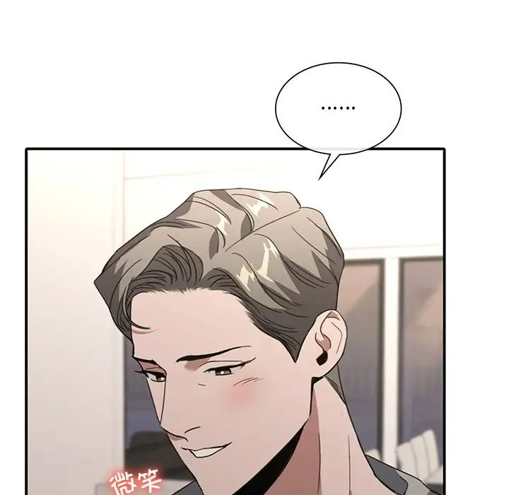 父债子偿第20话