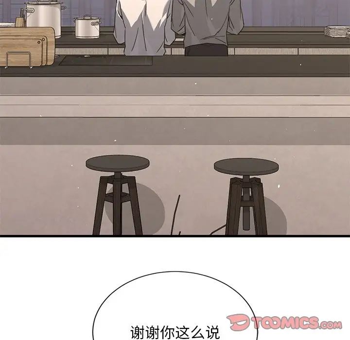 父债子偿第20话