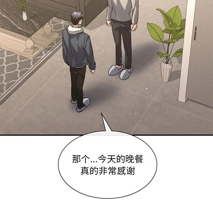 父债子偿第20话