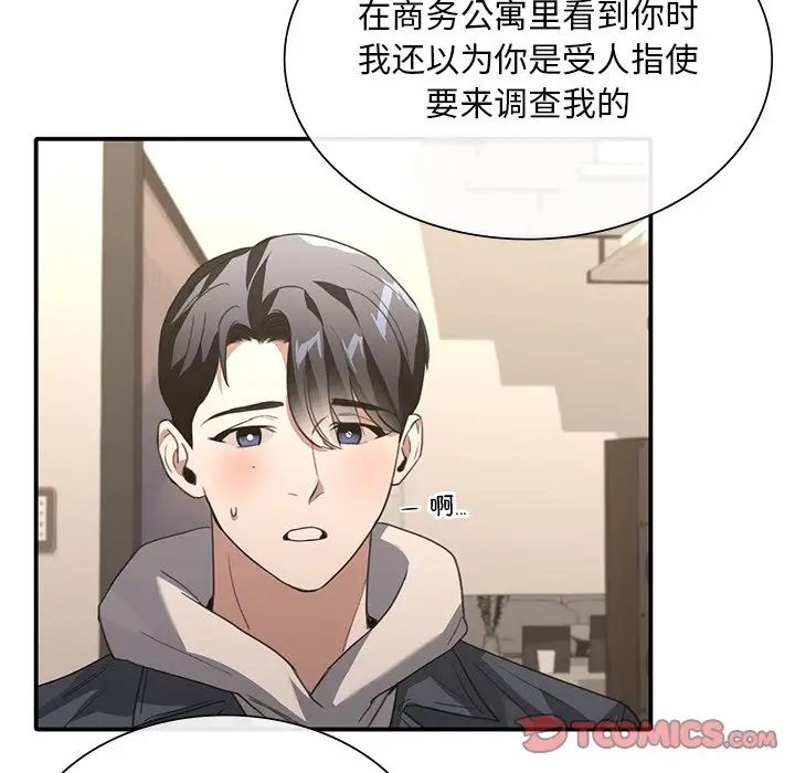 父债子偿第20话