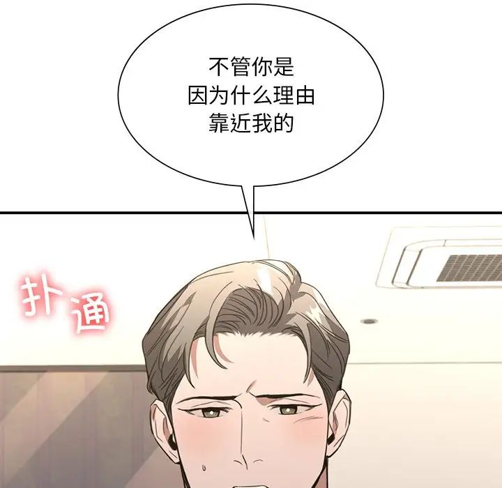 父债子偿第20话