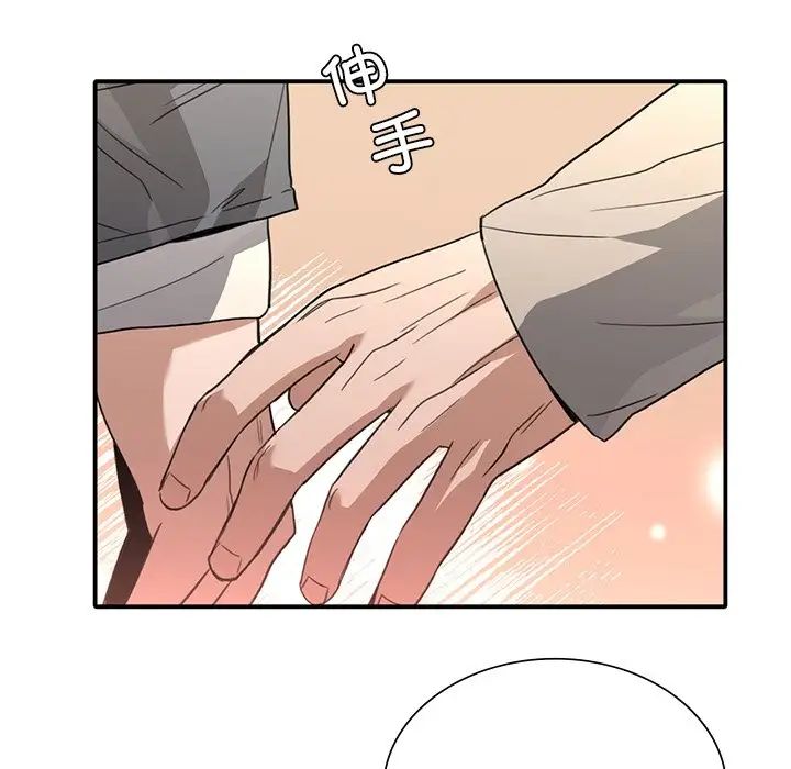 父债子偿第20话