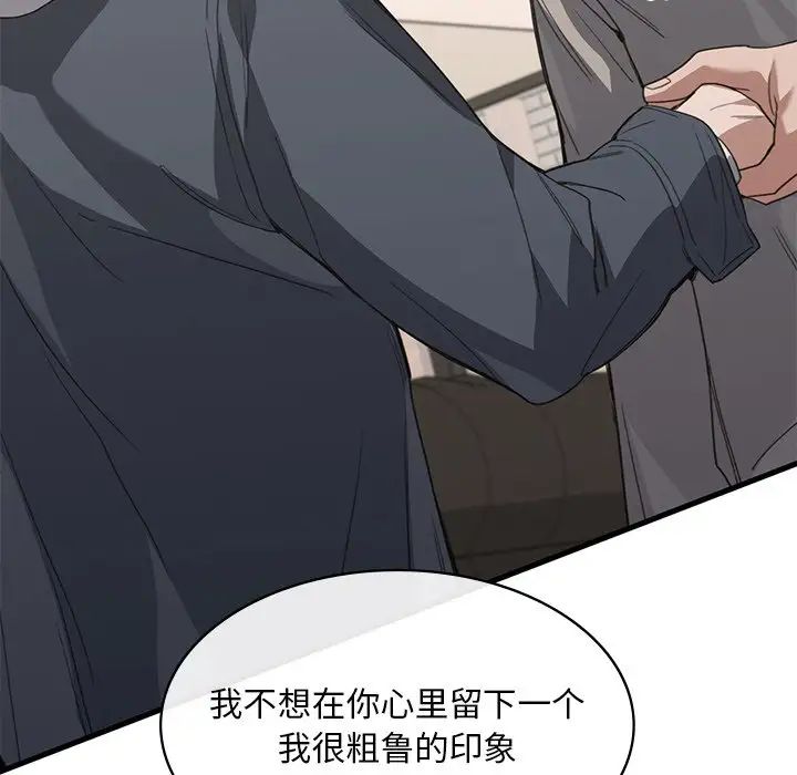 父债子偿第20话