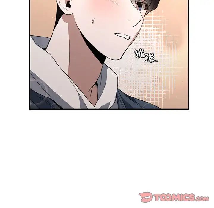 父债子偿第20话