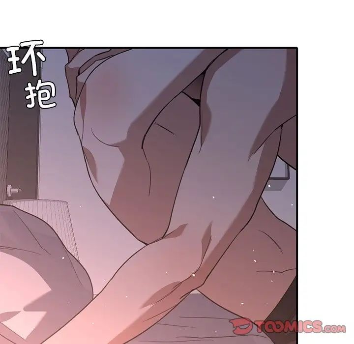 父债子偿第20话