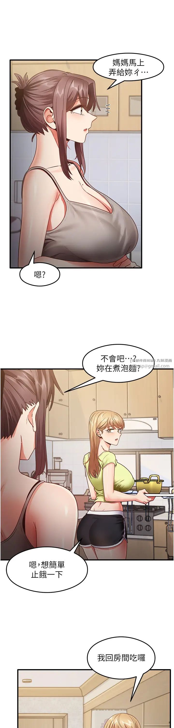 尻试之神学习法第24话-桌下淫乱的试探