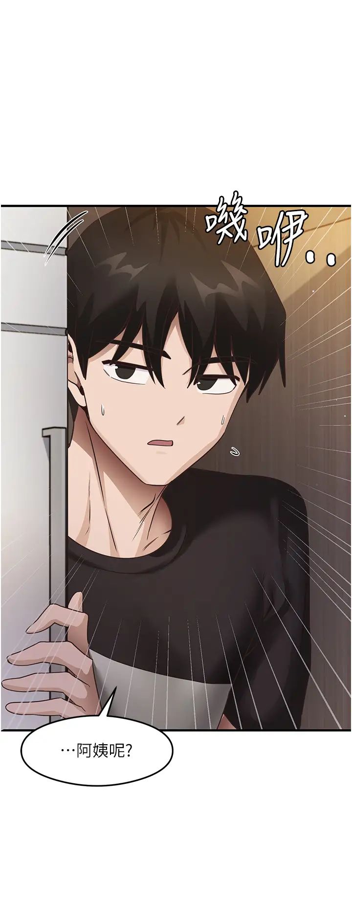 尻试之神学习法第24话-桌下淫乱的试探