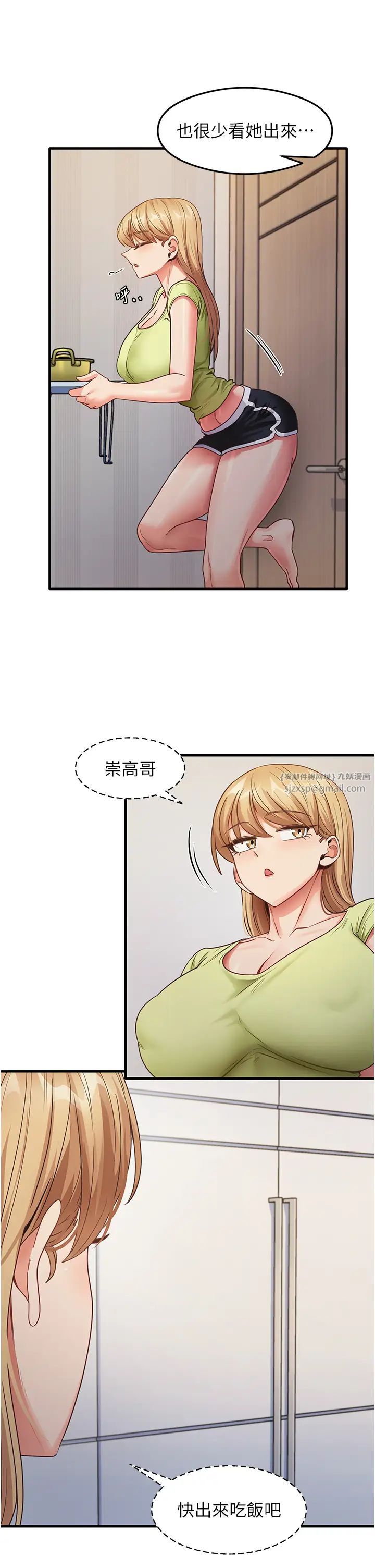 尻试之神学习法第24话-桌下淫乱的试探