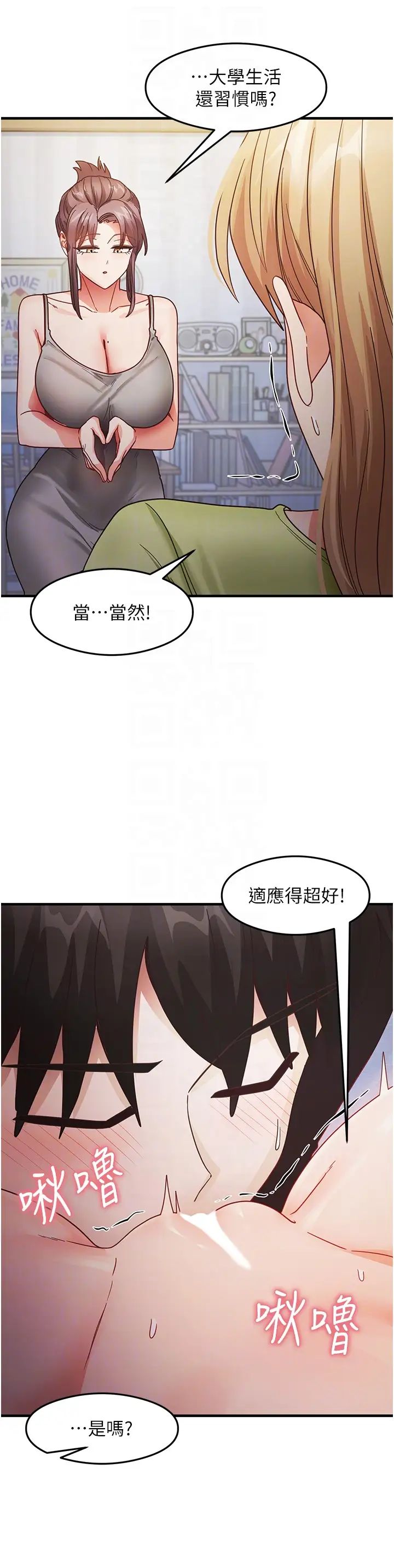 尻试之神学习法第24话-桌下淫乱的试探