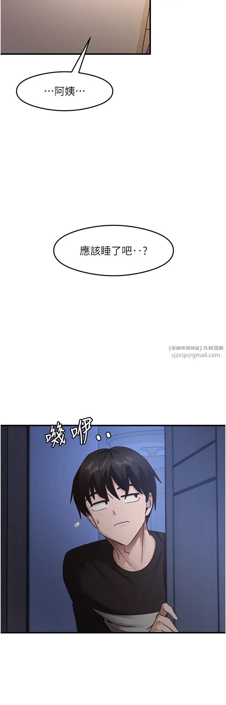 尻试之神学习法第24话-桌下淫乱的试探