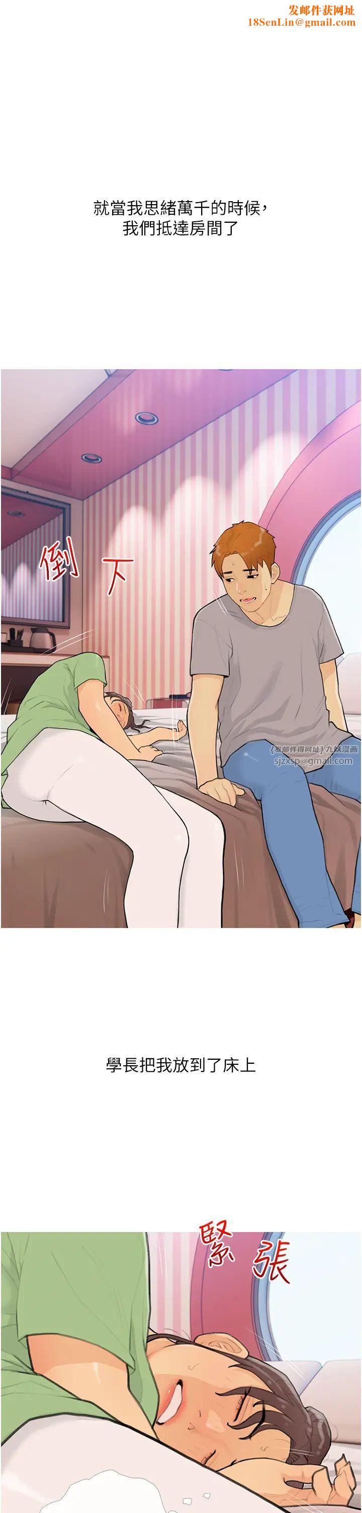 糖果爸爸的抢婚大作战第23话-学长…我没有魅力吗?