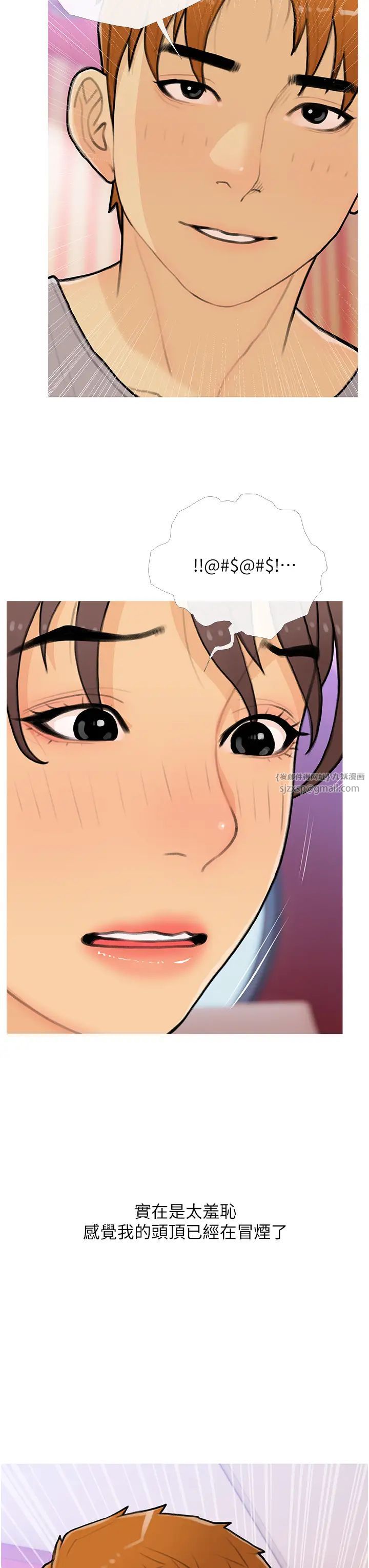 糖果爸爸的抢婚大作战第23话-学长…我没有魅力吗?