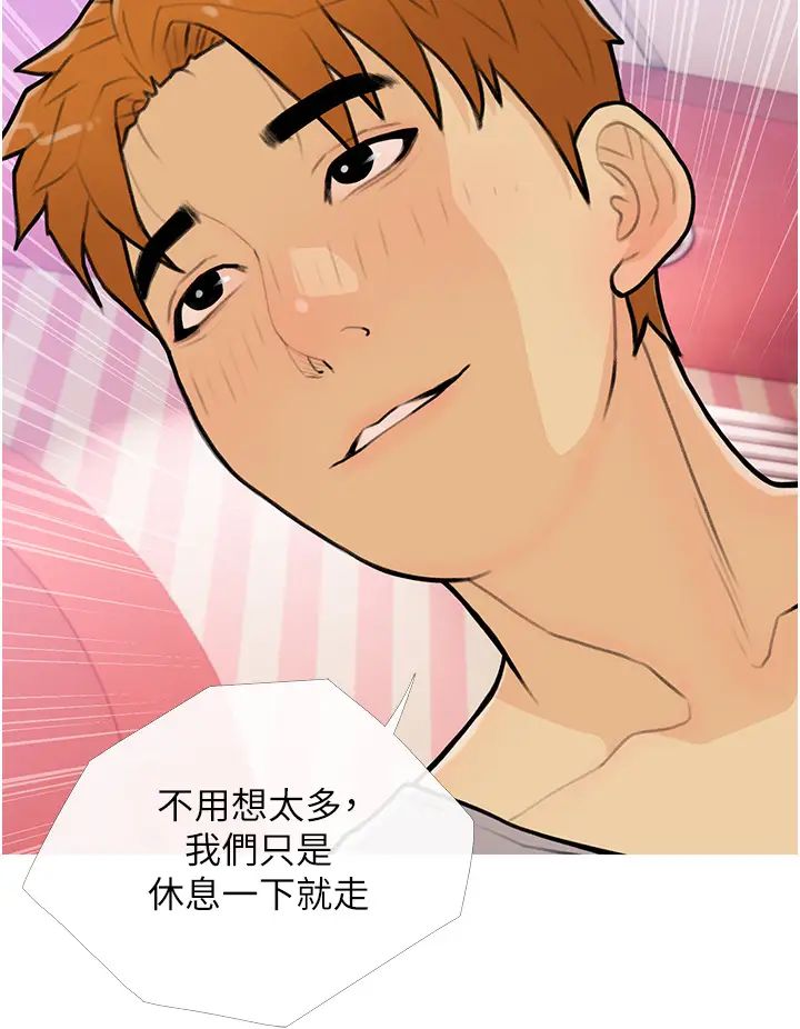 糖果爸爸的抢婚大作战第23话-学长…我没有魅力吗?