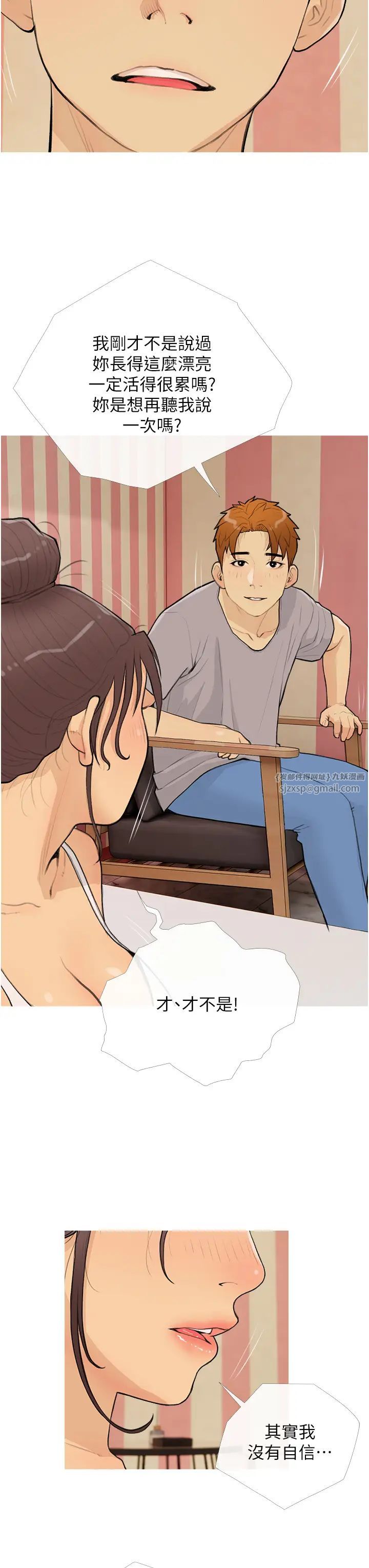 糖果爸爸的抢婚大作战第23话-学长…我没有魅力吗?