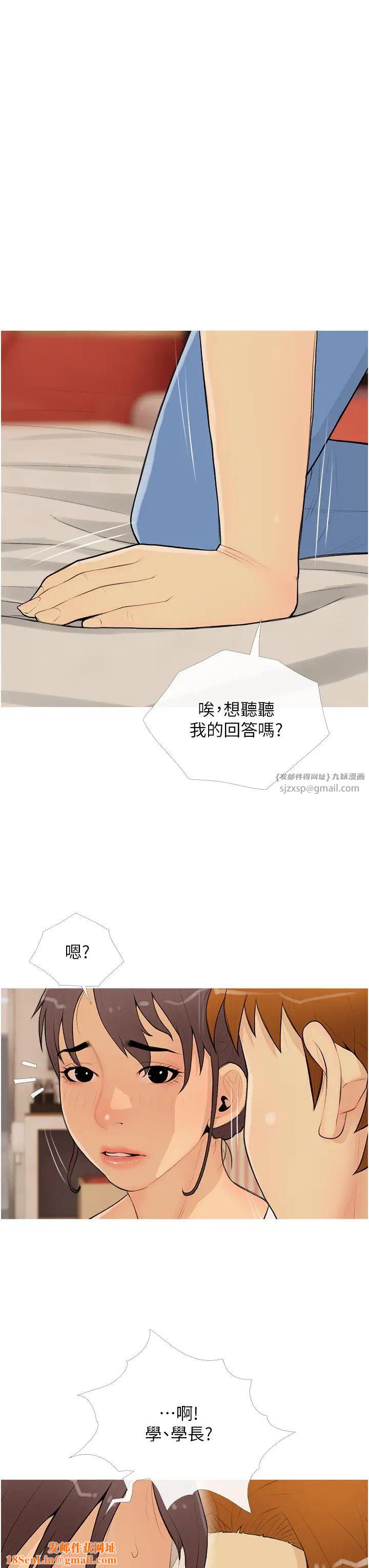 糖果爸爸的抢婚大作战第23话-学长…我没有魅力吗?